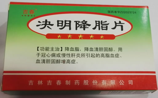 吉春决明降脂片招商代理 36片