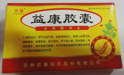 吉春益康胶囊招商代理 12粒