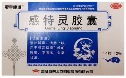 亚泰康派感特灵胶囊招商代理 28粒 东北亚药业