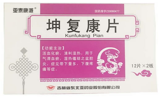 亚泰康派坤复康片招商代理 24片