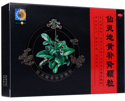 葵花仙灵地黄补肾颗粒招商代理 10袋