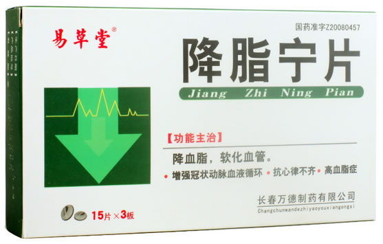 易草堂降脂宁片招商代理 45片