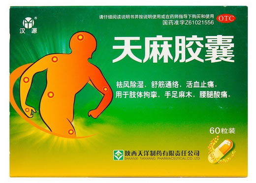 天麻胶囊招商代理 60粒 天洋制药