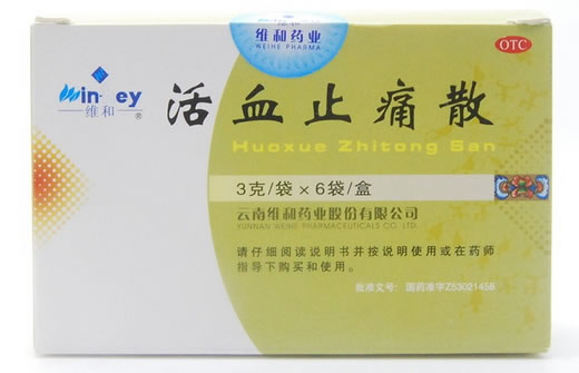 维和活血止痛散招商代理 6袋