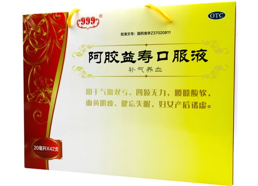 阿胶益寿口服液招商代理 20ml*42支 华润三九