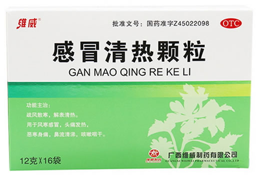 维威感冒清热颗粒招商代理 16袋 广西维威