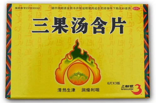 三勒浆三果汤含片招商代理 18片 巴中普瑞制药