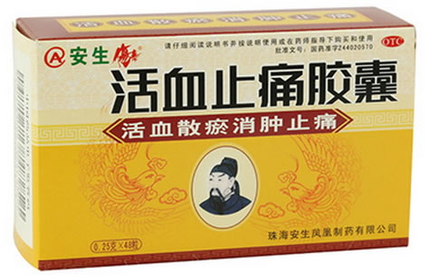 安生活血止痛胶囊招商代理 48粒 安生凤凰