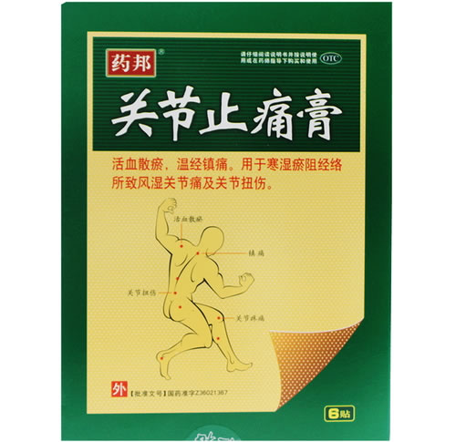 药邦关节止痛膏招商代理 6贴 吉安三力制药