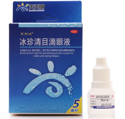 天天明冰珍清目滴眼液招商代理 5ml 湖北远大天天明制药