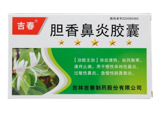 吉春胆香鼻炎胶囊招商代理 24粒 吉林吉春制药