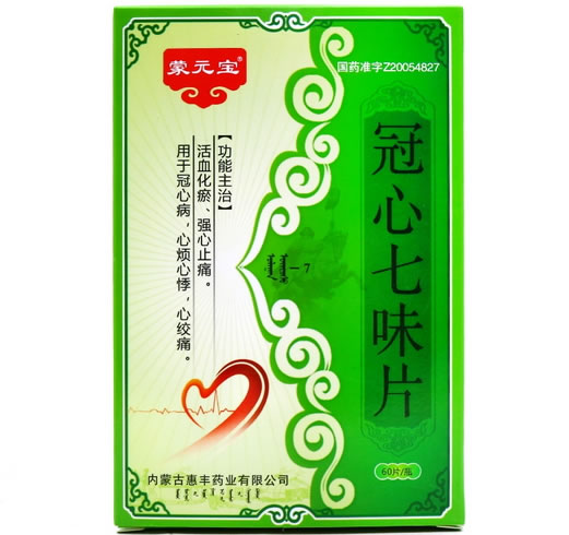 蒙元宝冠心七味片招商代理 