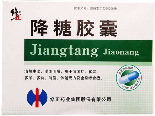 修正降糖胶囊招商代理 72粒 修正药业