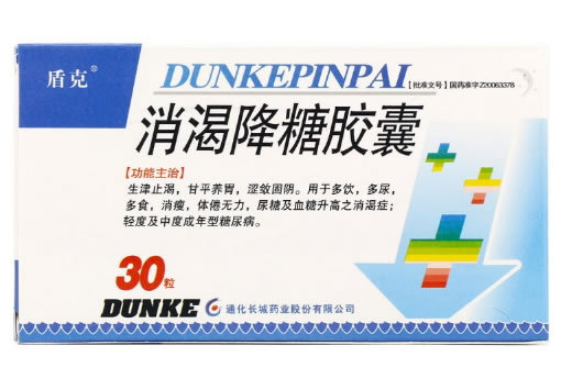 盾克消渴降糖胶囊招商代理 30粒 通化长城药业