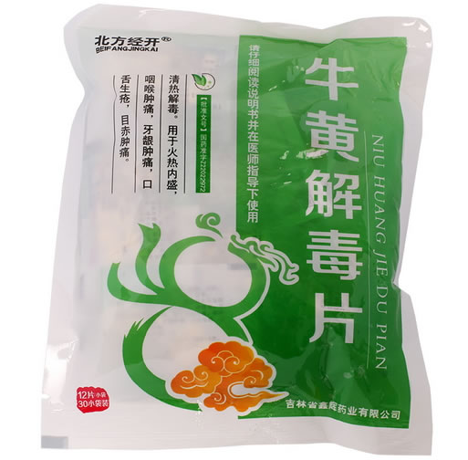 北方经开牛黄解毒片招商代理 12片*30小袋