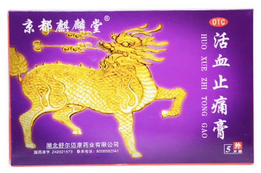 京都麒麟堂活血止痛膏招商代理 5片装