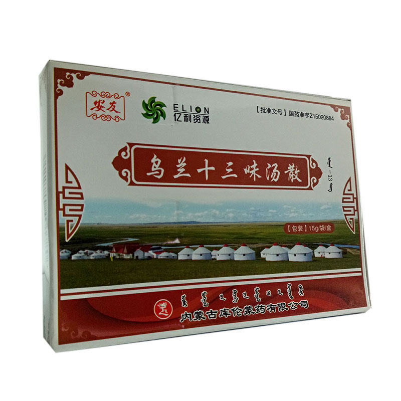 乌兰十三味汤散招商代理 15g 库伦蒙药