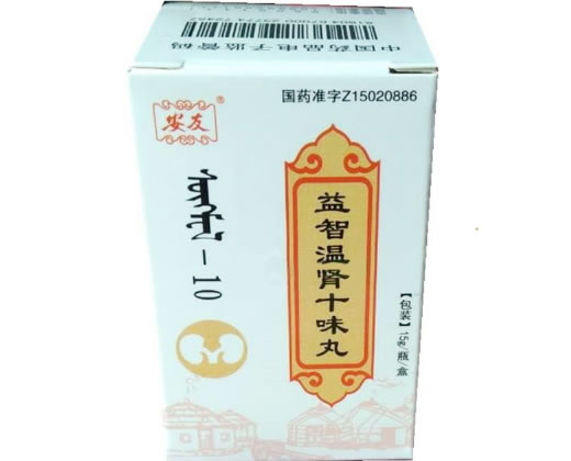 安友益智温肾十味丸招商代理 75粒 内蒙古库伦蒙药厂