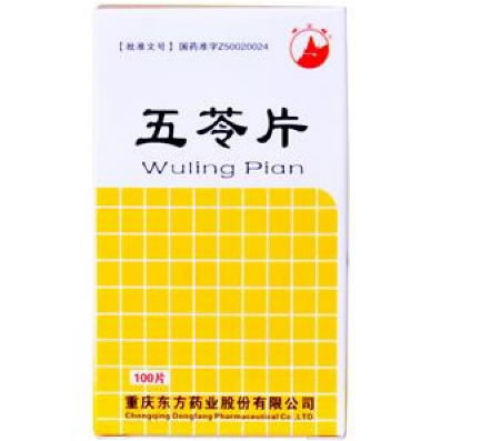 五苓片招商代理 东方