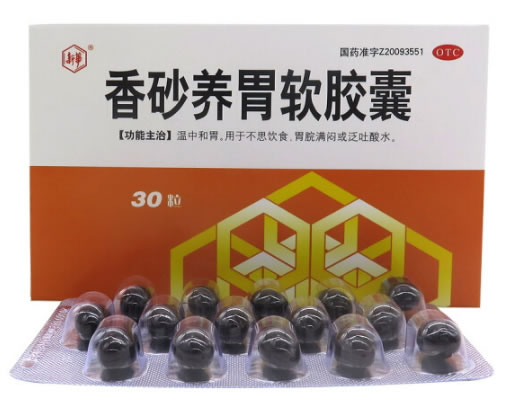 新华香砂养胃软胶囊招商代理 30粒 贵州金宇药业