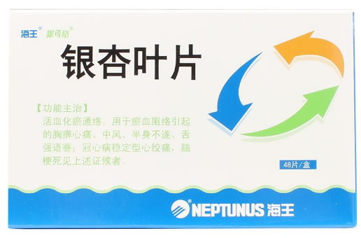 银可络/海王银杏叶片招商代理 48片