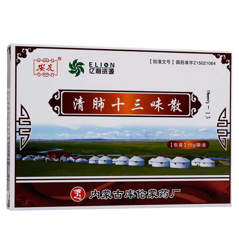 清肺十三味散招商代理 15g 库伦蒙药