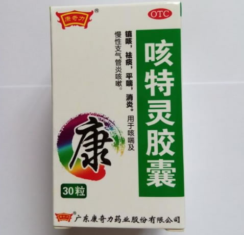 咳特灵胶囊