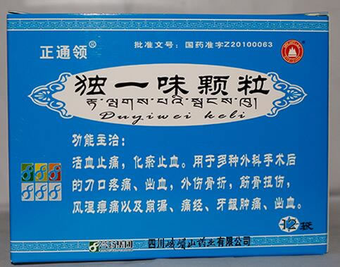 正通领独一味颗粒招商代理 12袋