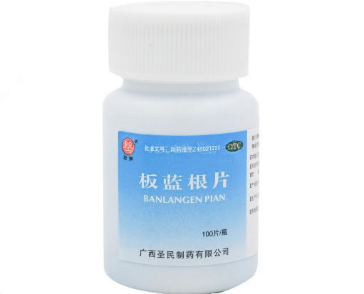 板蓝根片招商代理 100片 广西圣民制药