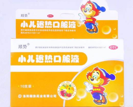 顺势小儿退热口服液招商代理 10支 洛阳顺势