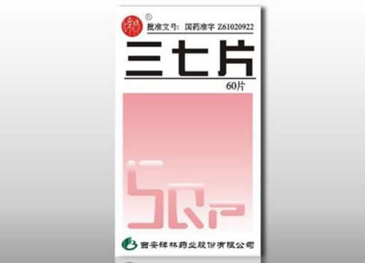 碑林三七片招商代理 