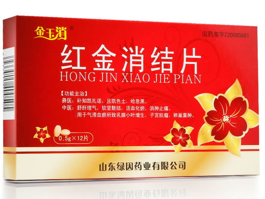 金玉消红金消结片招商代理 12片 金玉消