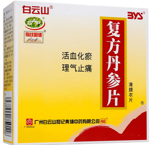白云山/指纹图谱复方丹参片招商代理 60片*6瓶