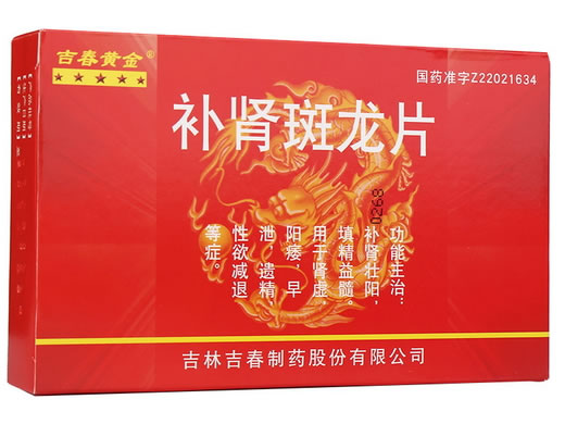 吉春黄金补肾斑龙片招商代理 24片