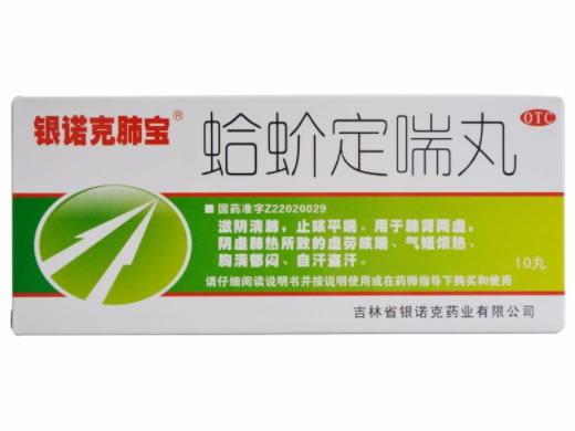 银诺克肺宝蛤蚧定喘丸招商代理 10丸 吉林省银诺克药业