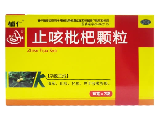 止咳枇杷颗粒