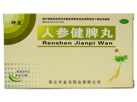 坤康人参健脾丸招商代理 10袋 坤康