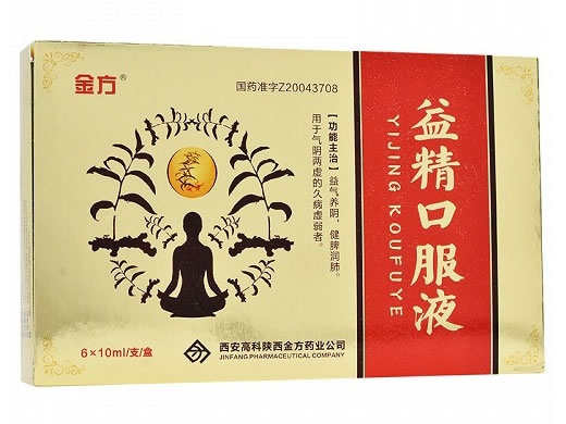 益精口服液