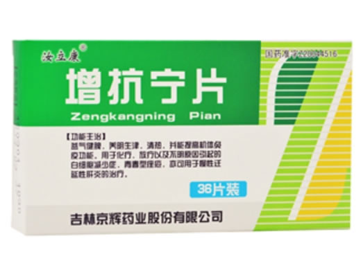 汝立康增抗宁片招商代理 36片装 京辉药业