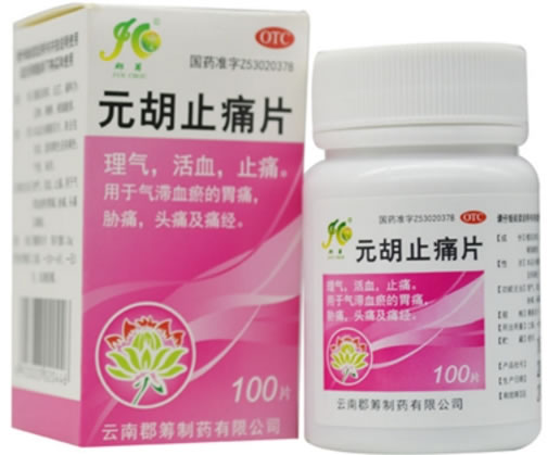 元胡止痛片