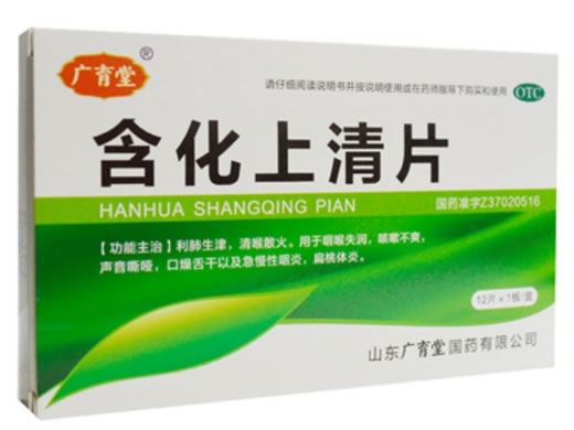 含化上清片招商代理 12片 山东方健