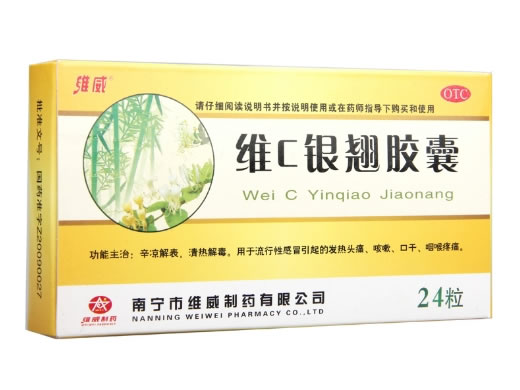 维威维C银翘胶囊招商代理 24粒 维威制药