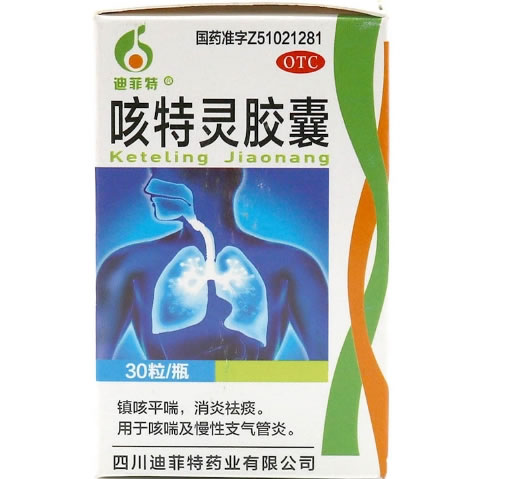 咳特灵胶囊