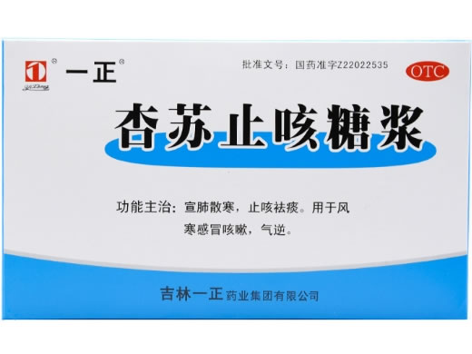 一正杏苏止咳糖浆招商代理 10ml*6支 吉林一正药业