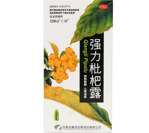 止神强力枇杷露招商代理 100ml 回音必集团安徽制药