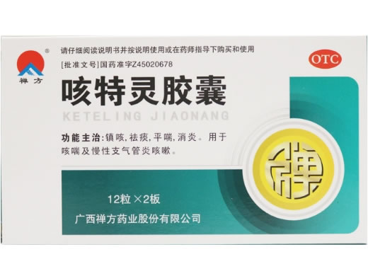 禅方咳特灵胶囊招商代理 24粒