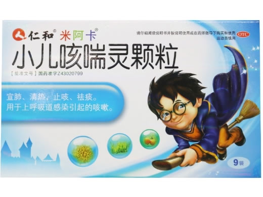 仁和小儿咳喘灵颗粒招商代理 2g*9袋 湖南富兴飞鸽药业