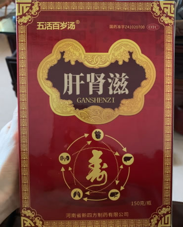 五活百岁汤肝肾滋招商代理 150g