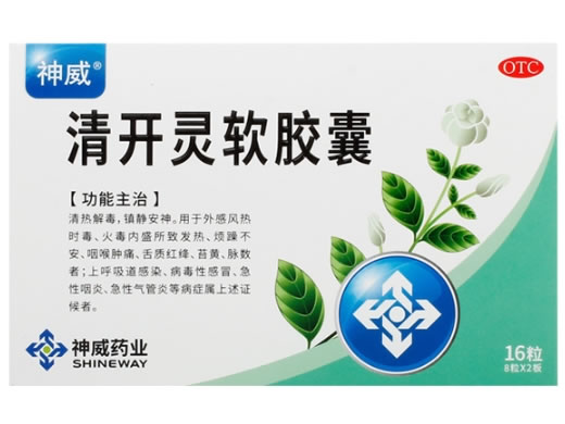 神威清开灵软胶囊招商代理 16粒 神威