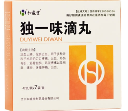 独一味滴丸招商代理 7袋 兰州和盛堂